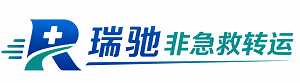 新绛县瑞驰非急救转运｜病人出院长途护送服务